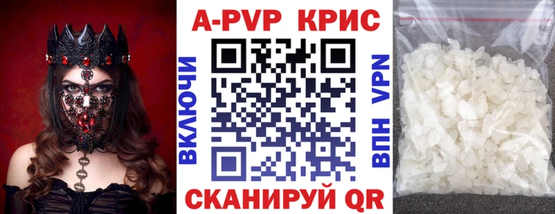 мега вход как найти закладки Зеленоградск Альфа ПВП кристаллы