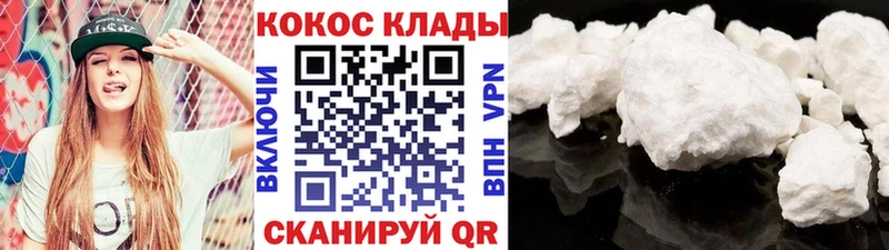 COCAIN VHQ  Зеленоградск 