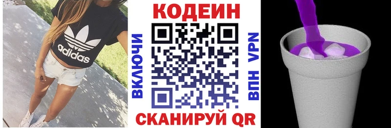 Кодеиновый сироп Lean напиток Lean (лин)  Зеленоградск 