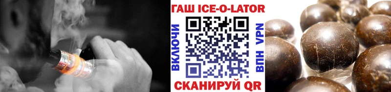 купить наркотик  Зеленоградск  ГАШИШ Изолятор 