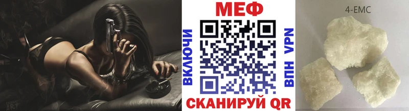 МЕФ мука  Зеленоградск 