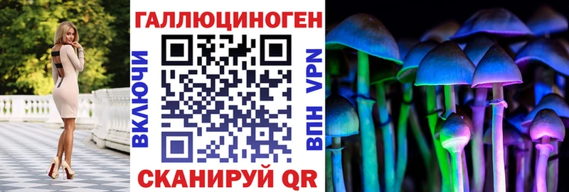 Галлюциногенные грибы прущие грибы мега вход Зеленоградск цены наркотик